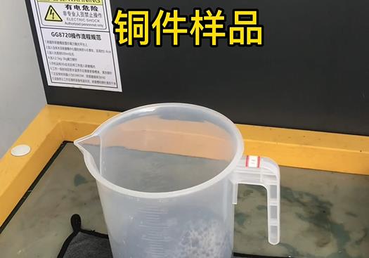 王五镇紫铜高频机配件样品